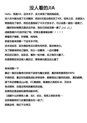 [Syunzo] TriLiNKER Fhentai - Page 23