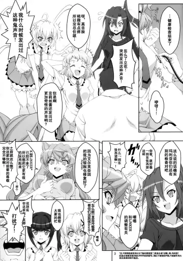 [Syunzo] TriLiNKER Fhentai - Page 4