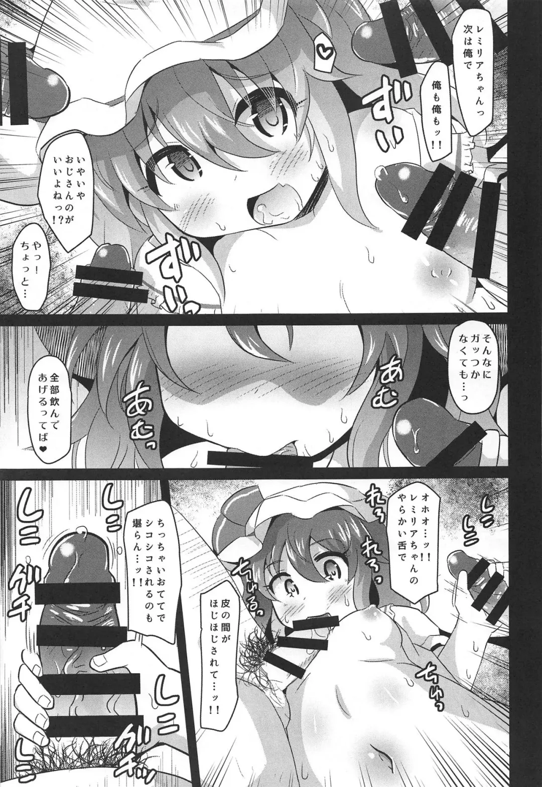 [Koizumi Hitsuji] Seieki no Aji o Shitta Remilia wa Dosukebe Kyuuketsuki ni Nacchaimashita Fhentai - Page 8