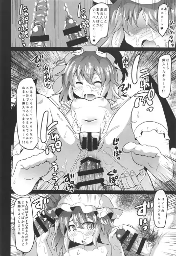 [Koizumi Hitsuji] Seieki no Aji o Shitta Remilia wa Dosukebe Kyuuketsuki ni Nacchaimashita Fhentai - Page 15