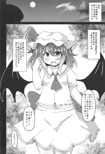 [Koizumi Hitsuji] Seieki no Aji o Shitta Remilia wa Dosukebe Kyuuketsuki ni Nacchaimashita Fhentai - Page 3