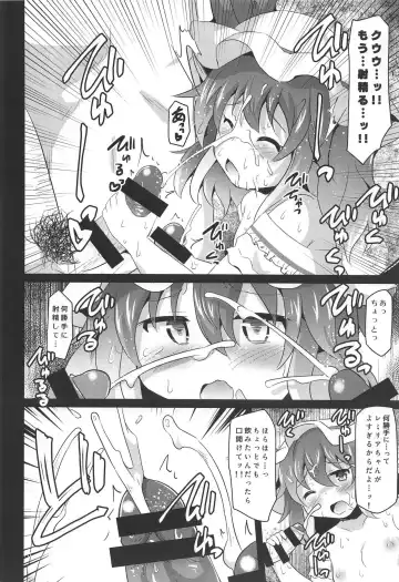 [Koizumi Hitsuji] Seieki no Aji o Shitta Remilia wa Dosukebe Kyuuketsuki ni Nacchaimashita Fhentai - Page 9