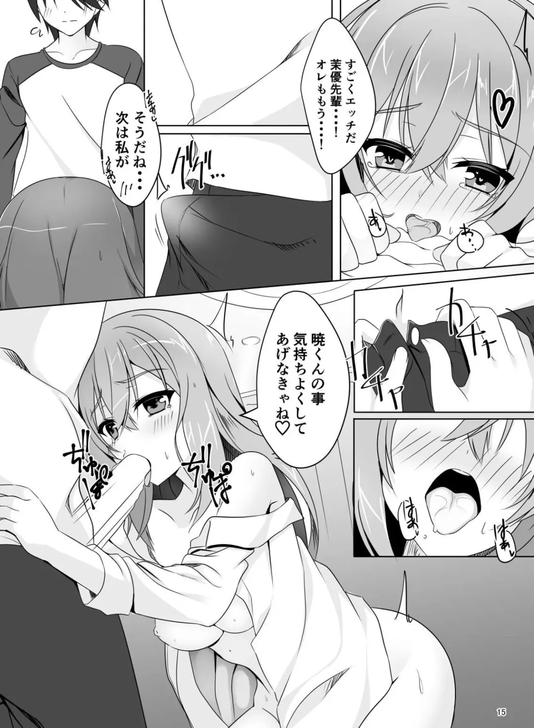 [Aria.] Mayu Senpai wa LoveHo de Echi Echi Shite Mitai! Fhentai.net - Page 14