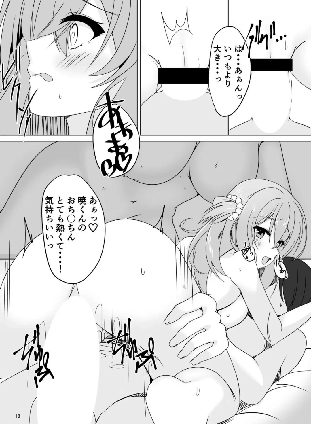 [Aria.] Mayu Senpai wa LoveHo de Echi Echi Shite Mitai! Fhentai.net - Page 17