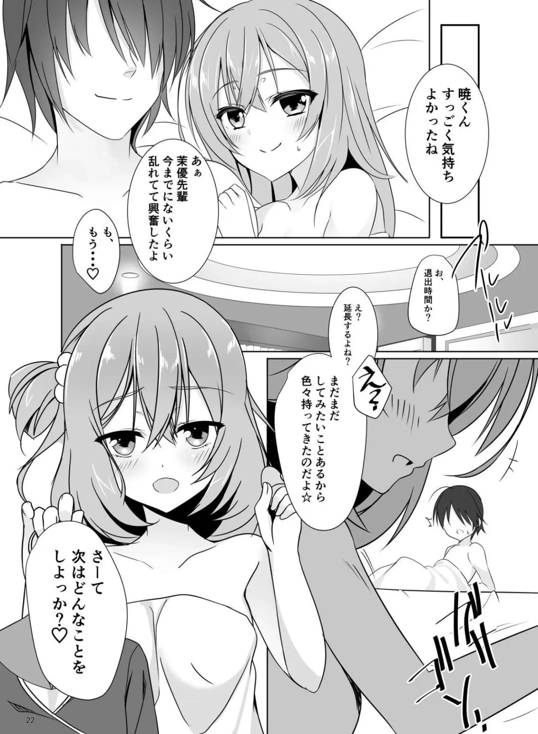 [Aria.] Mayu Senpai wa LoveHo de Echi Echi Shite Mitai! Fhentai.net - Page 21