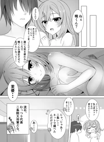 [Aria.] Mayu Senpai wa LoveHo de Echi Echi Shite Mitai! Fhentai.net - Page 6