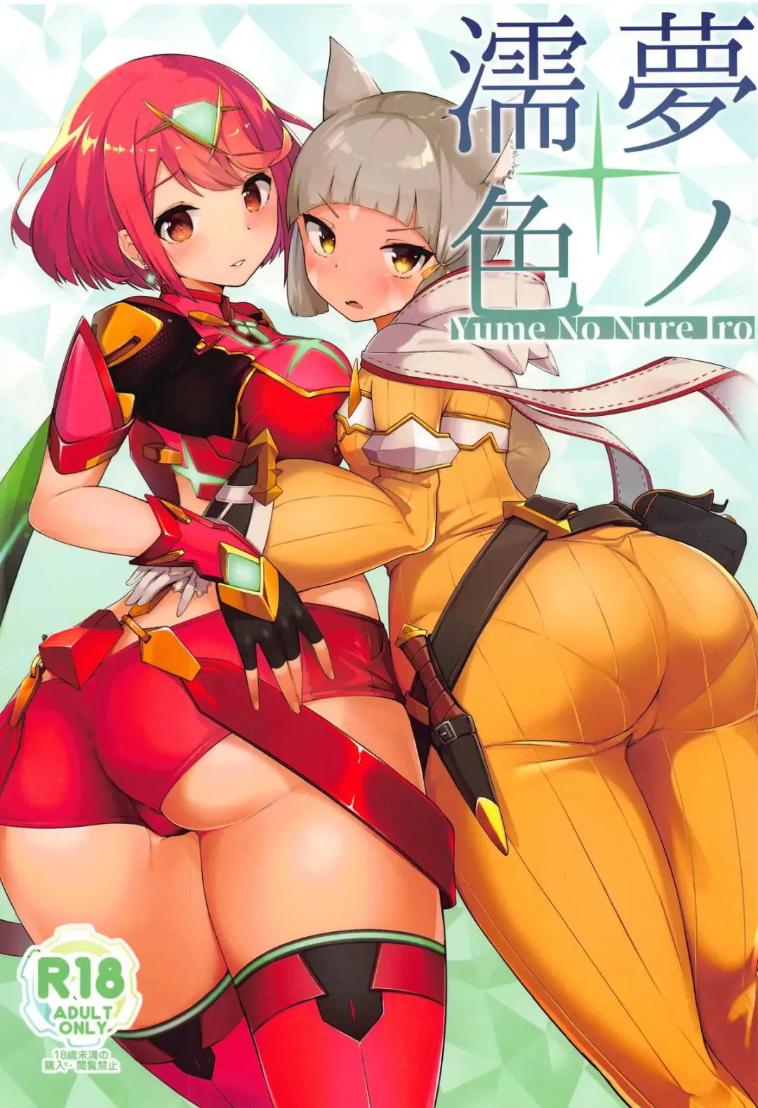 Read [Jovejun.] Yume No Nure Iro - Fhentai.net