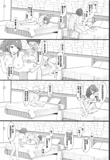 [Jovejun.] Yume No Nure Iro Fhentai.net - Page 18