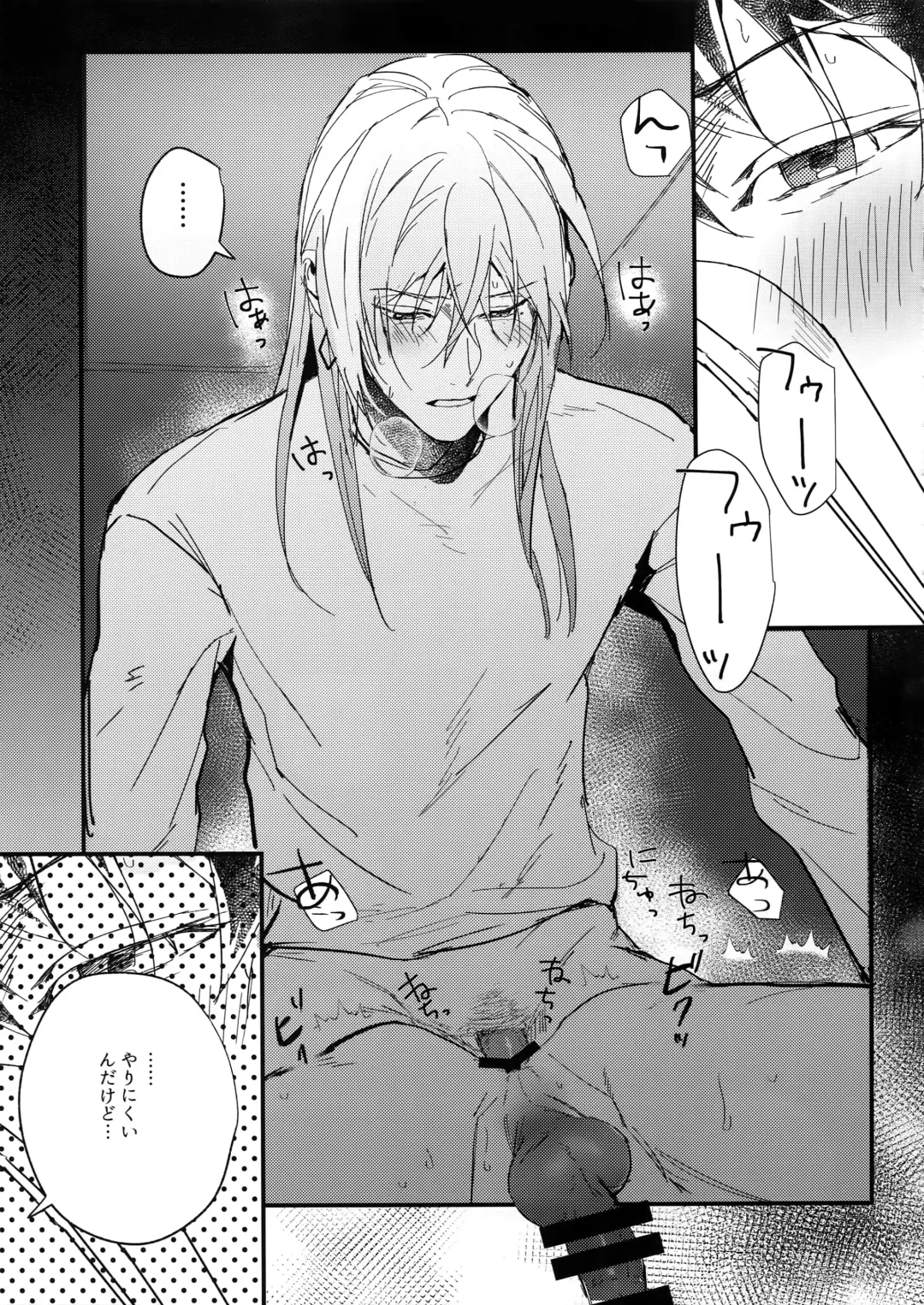 [Rinunu] Hame Rare Tori Fhentai - Page 12