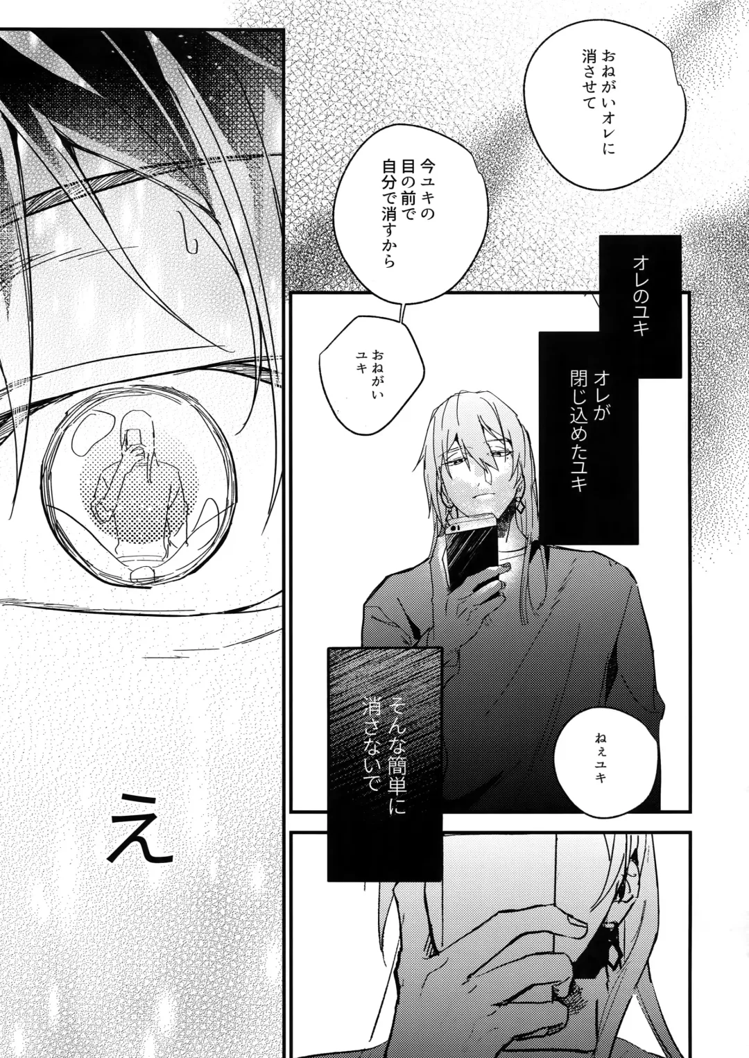 [Rinunu] Hame Rare Tori Fhentai - Page 14