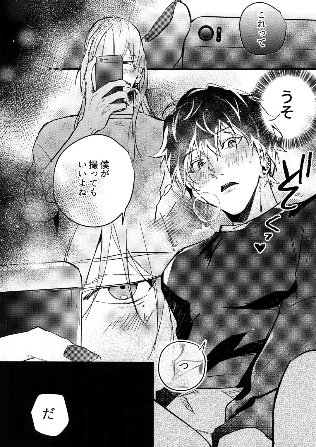 [Rinunu] Hame Rare Tori Fhentai - Page 15