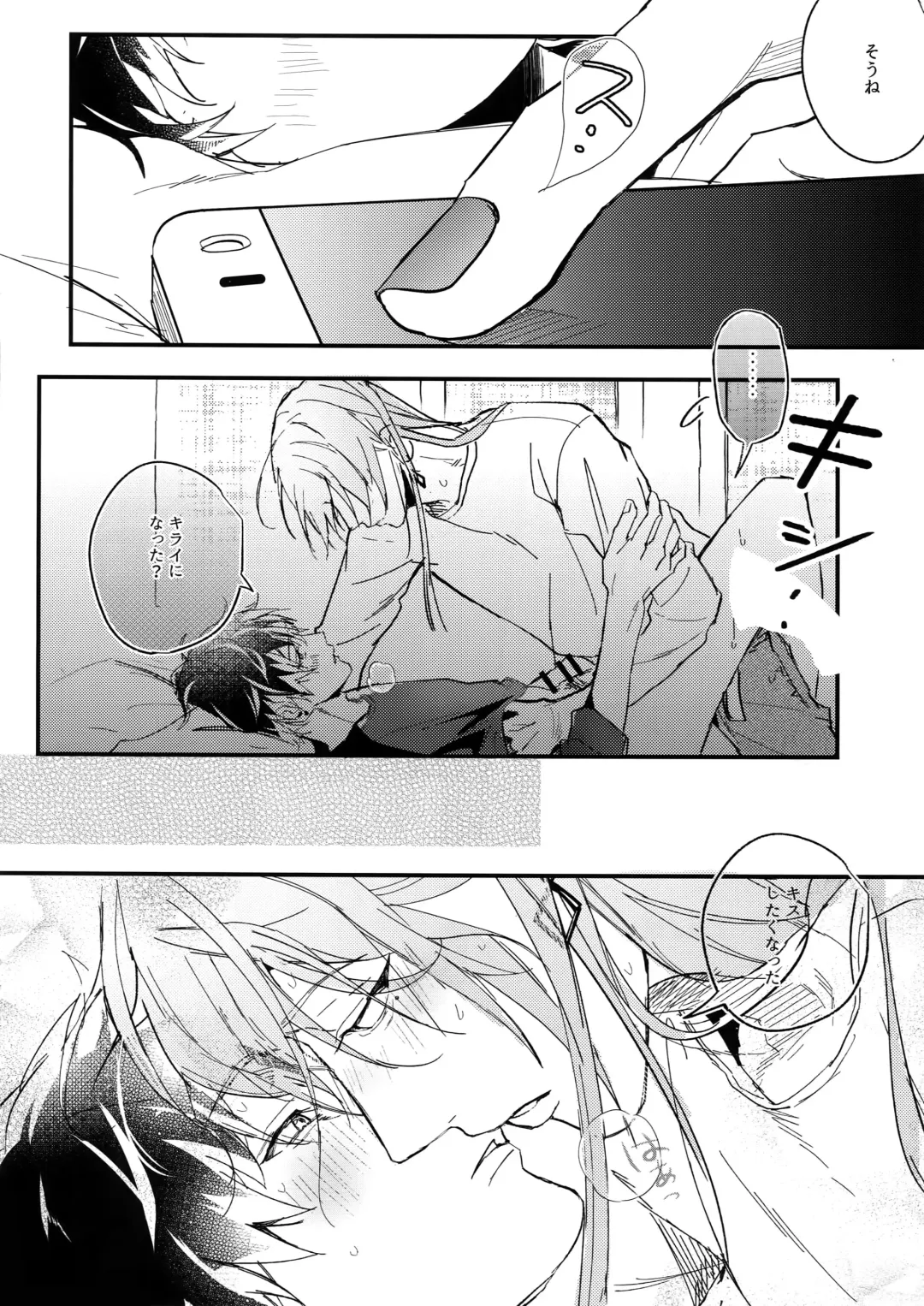 [Rinunu] Hame Rare Tori Fhentai - Page 19