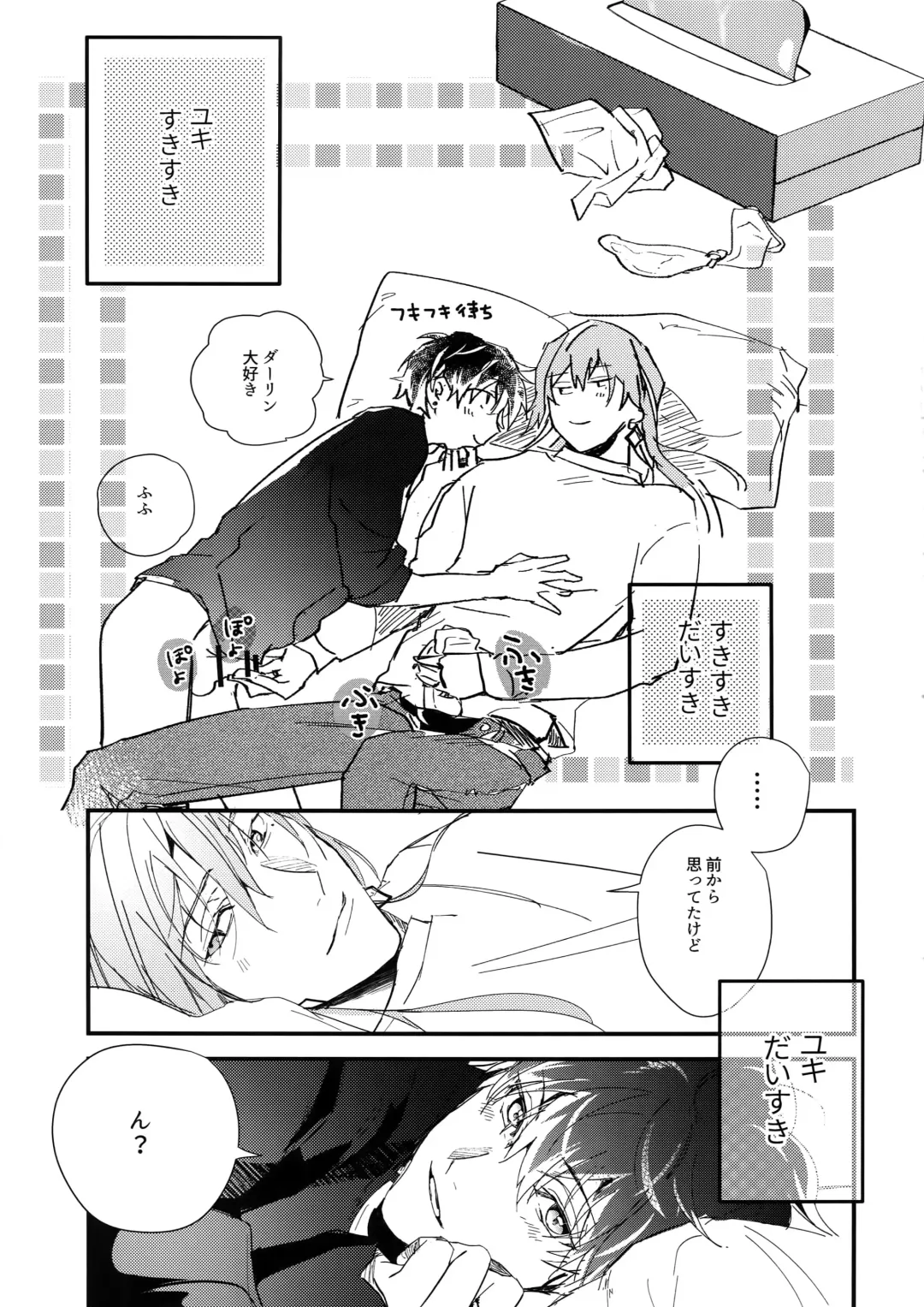 [Rinunu] Hame Rare Tori Fhentai - Page 22