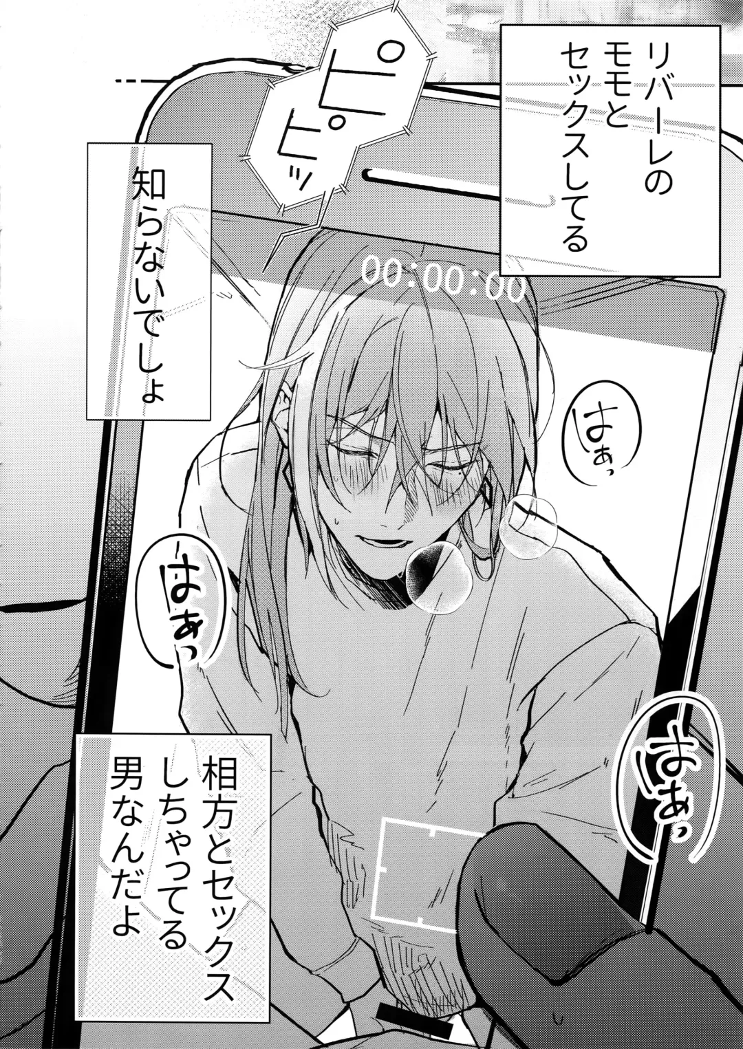 [Rinunu] Hame Rare Tori Fhentai - Page 9