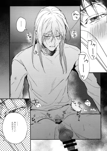 [Rinunu] Hame Rare Tori Fhentai - Page 12