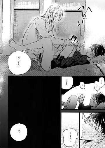 [Rinunu] Hame Rare Tori Fhentai - Page 13