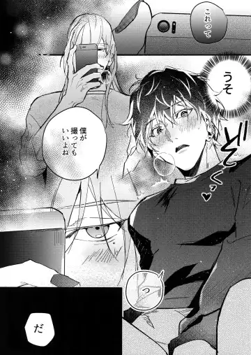 [Rinunu] Hame Rare Tori Fhentai - Page 15