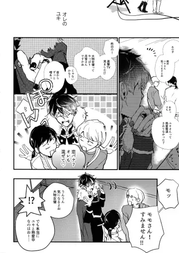 [Rinunu] Hame Rare Tori Fhentai - Page 3