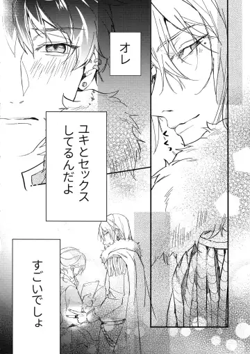 [Rinunu] Hame Rare Tori Fhentai - Page 5