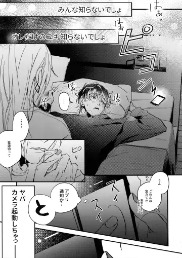 [Rinunu] Hame Rare Tori Fhentai - Page 6