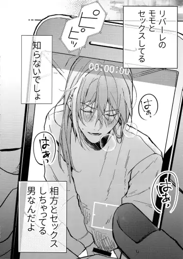 [Rinunu] Hame Rare Tori Fhentai - Page 9