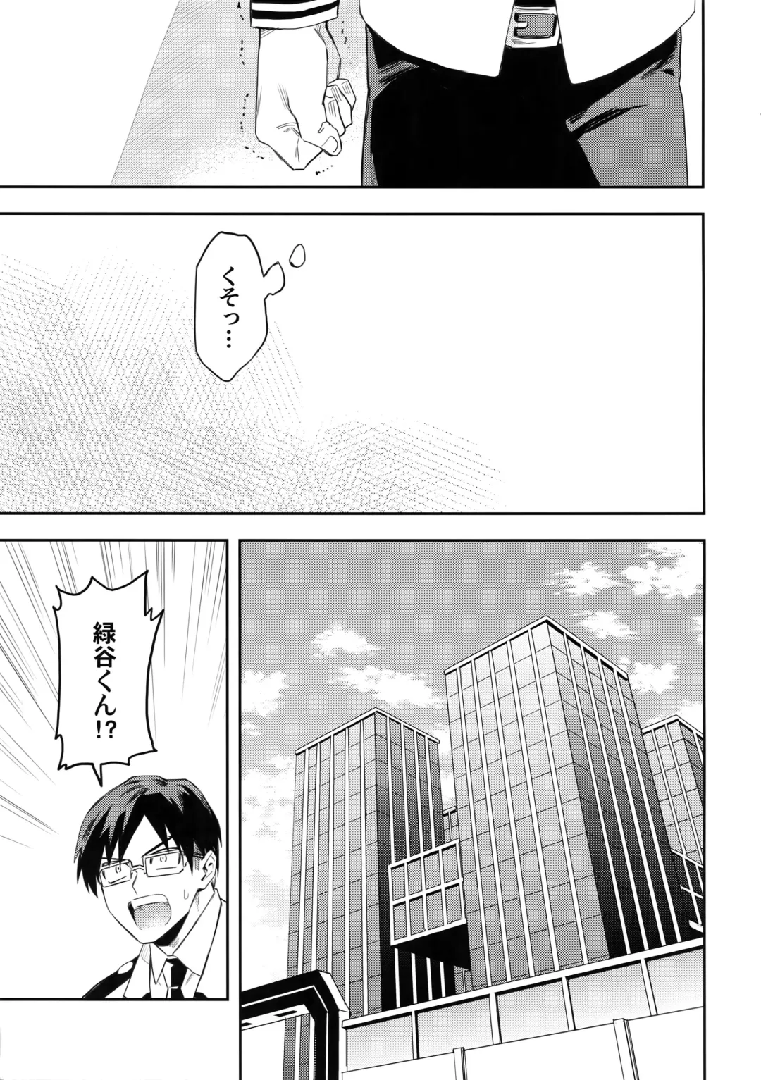 [Rittiri] most disliking Fhentai - Page 22