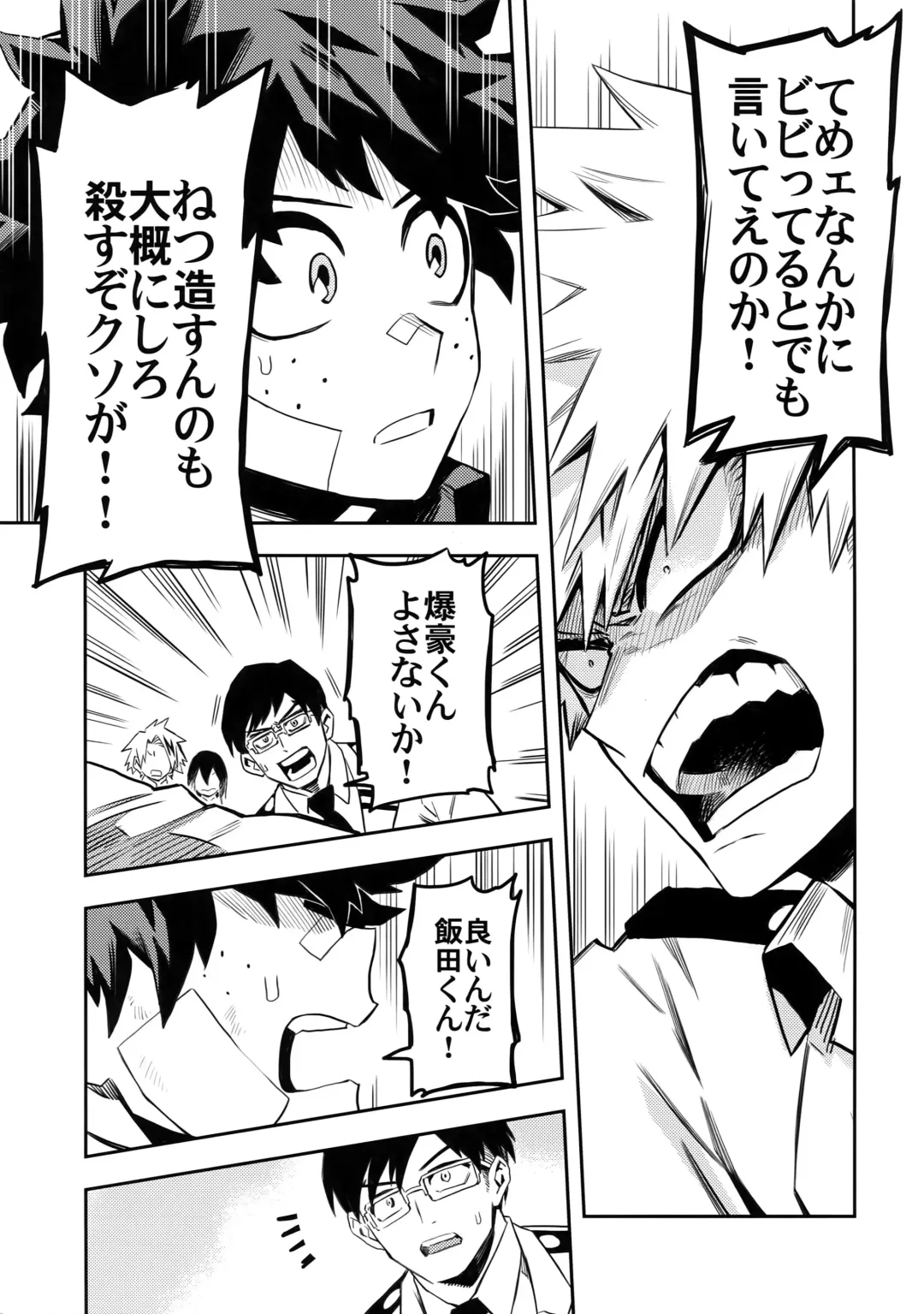 [Rittiri] most disliking Fhentai - Page 26