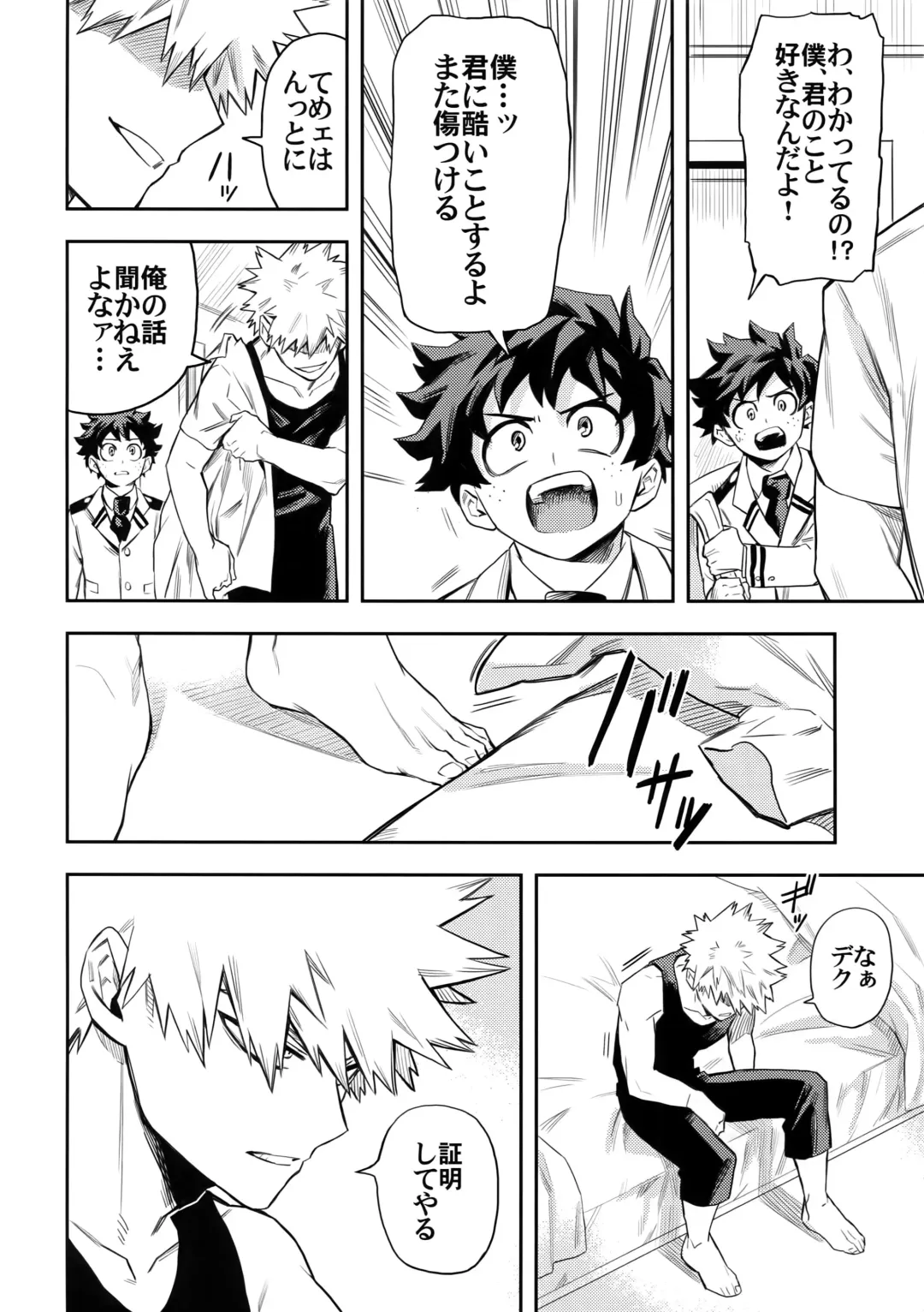 [Rittiri] most disliking Fhentai - Page 33