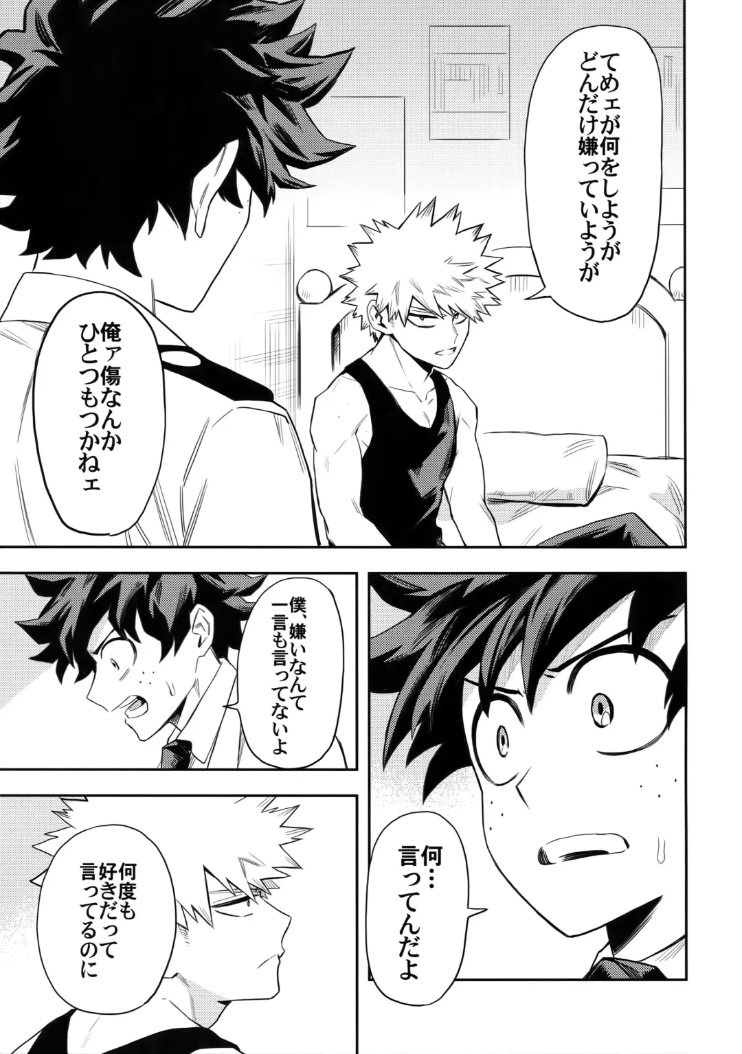 [Rittiri] most disliking Fhentai - Page 34