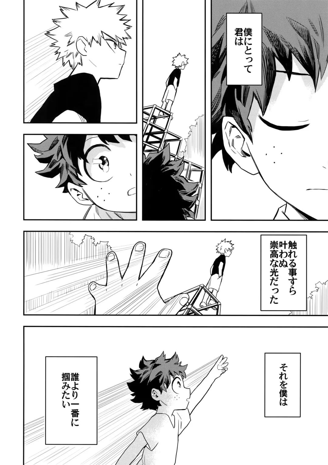 [Rittiri] most disliking Fhentai - Page 59