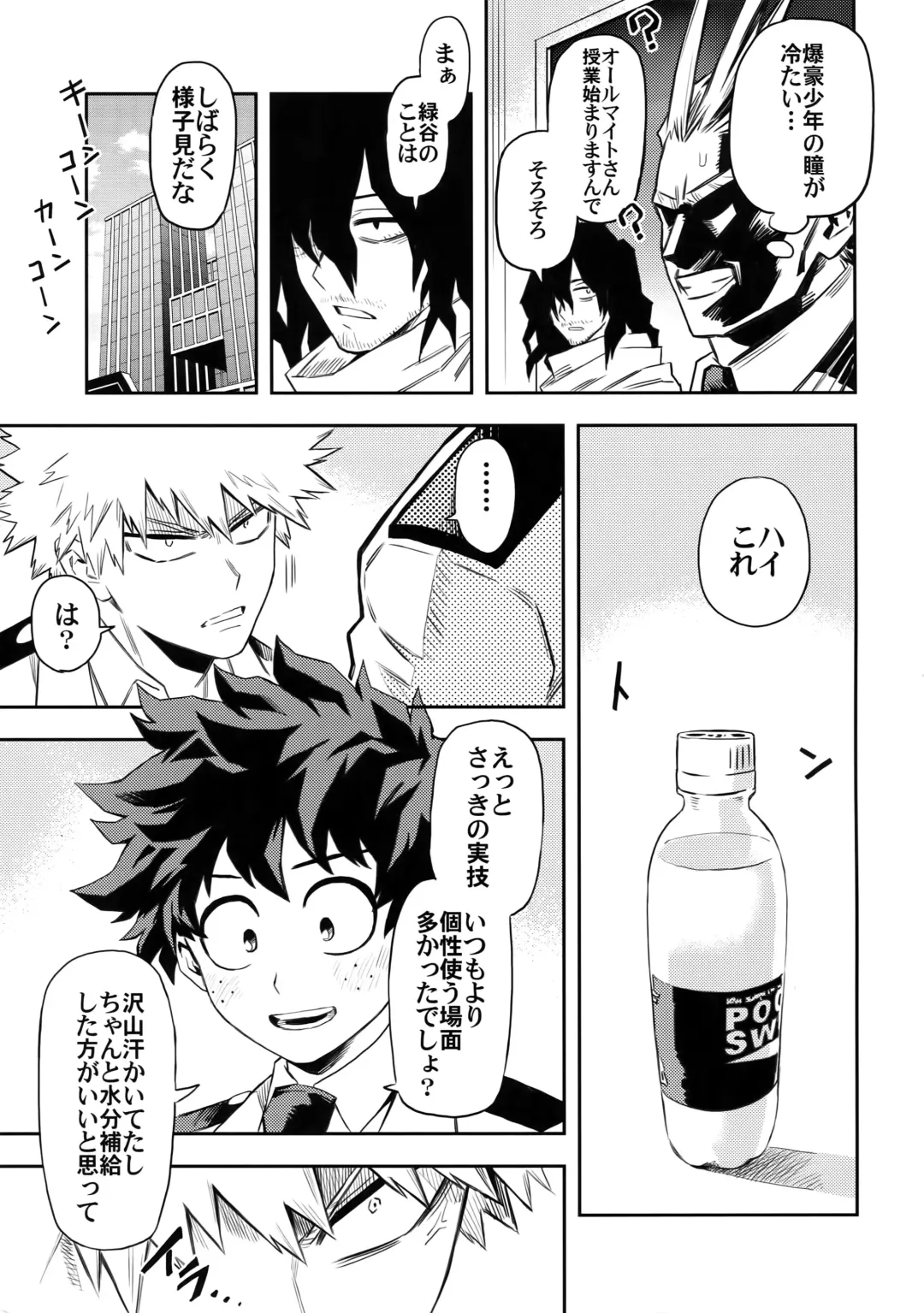 [Rittiri] most disliking Fhentai - Page 6