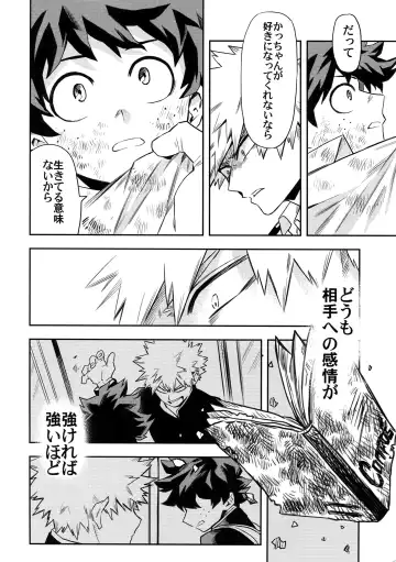 [Rittiri] most disliking Fhentai - Page 15