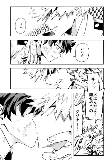 [Rittiri] most disliking Fhentai - Page 18