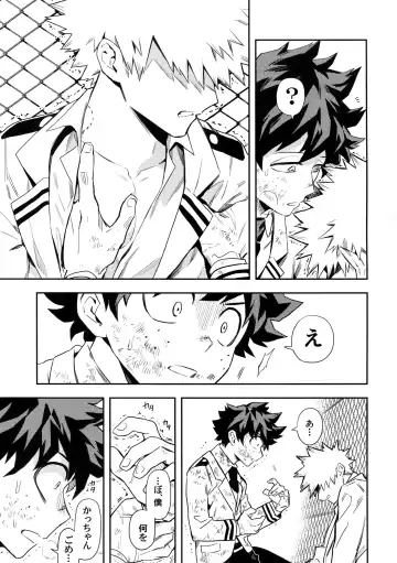 [Rittiri] most disliking Fhentai - Page 20