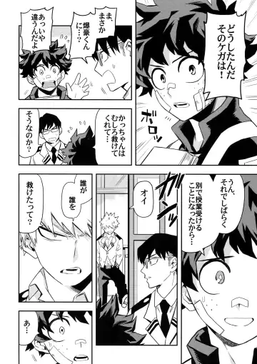 [Rittiri] most disliking Fhentai - Page 23