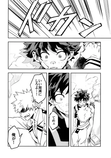 [Rittiri] most disliking Fhentai - Page 25