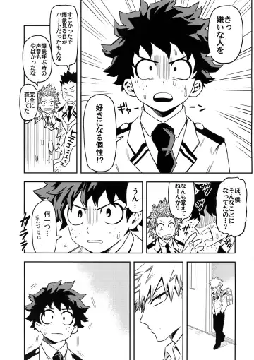 [Rittiri] most disliking Fhentai - Page 54