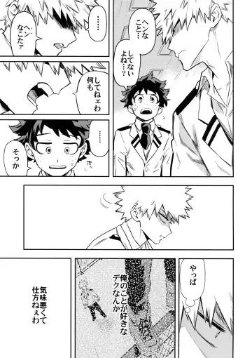 [Rittiri] most disliking Fhentai - Page 56