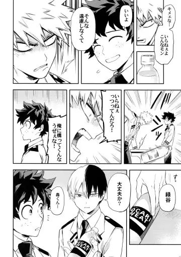 [Rittiri] most disliking Fhentai - Page 7