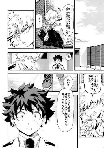 [Rittiri] most disliking Fhentai - Page 9