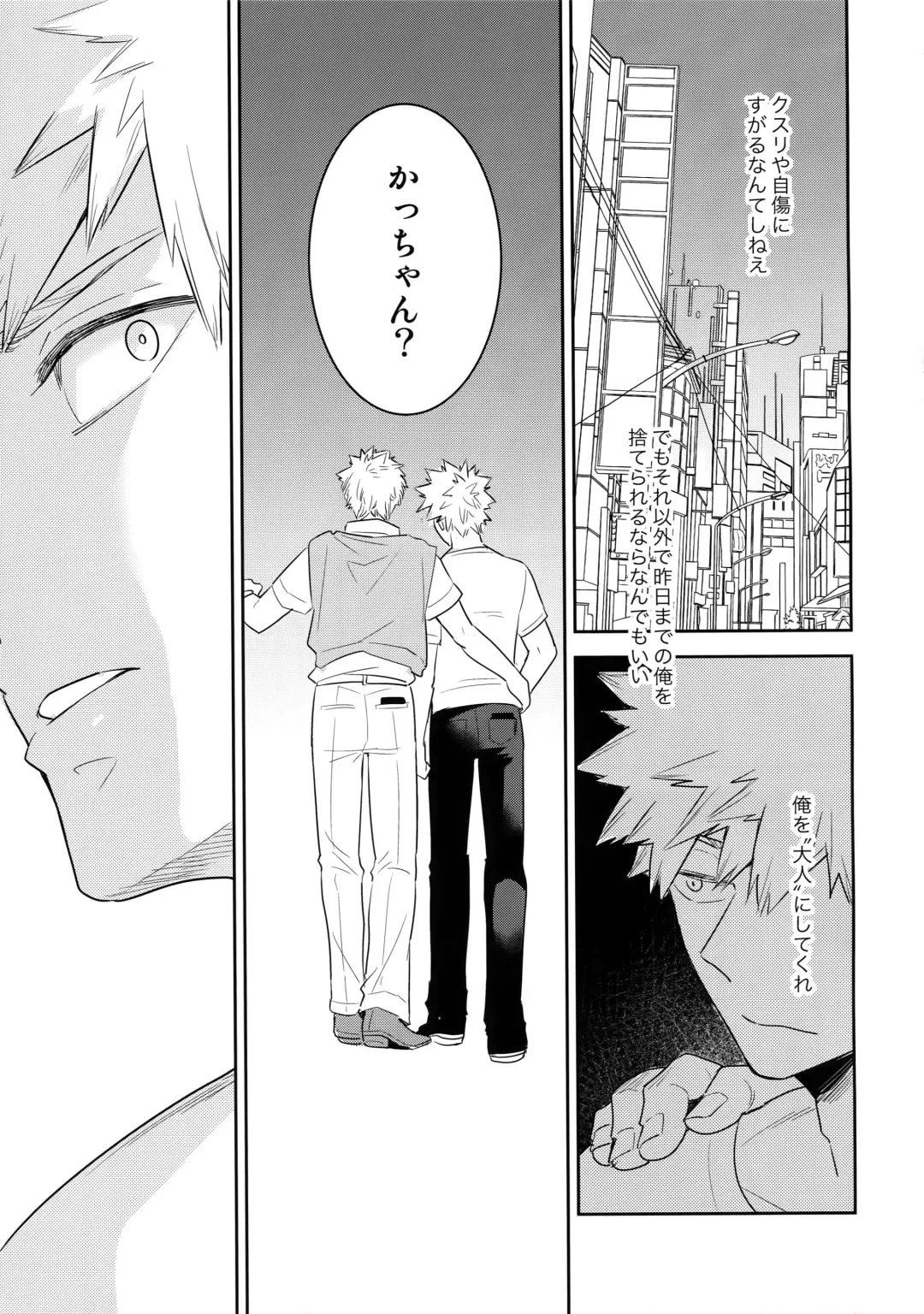 [Satsuki Fumi] Take me Under Fhentai - Page 12