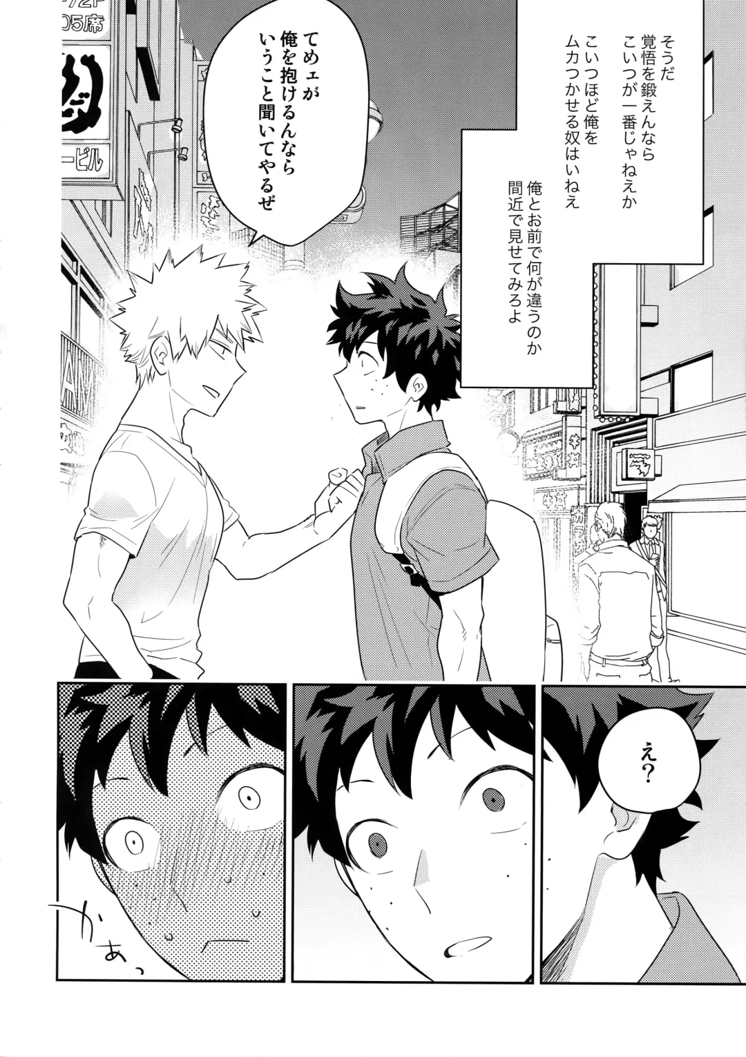 [Satsuki Fumi] Take me Under Fhentai - Page 15