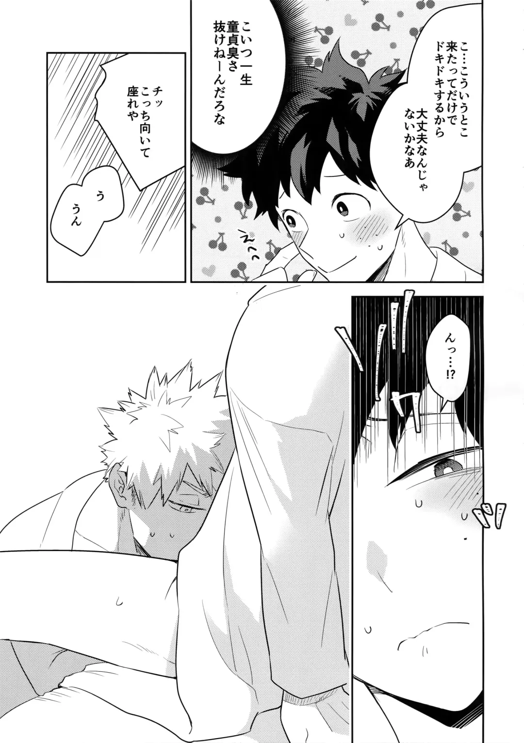 [Satsuki Fumi] Take me Under Fhentai - Page 18