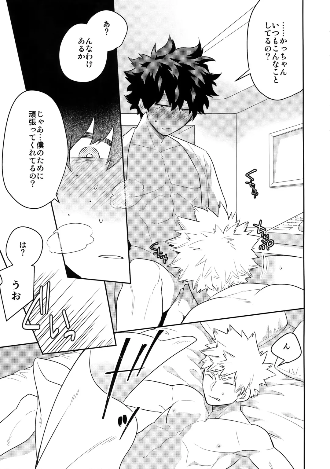 [Satsuki Fumi] Take me Under Fhentai - Page 20