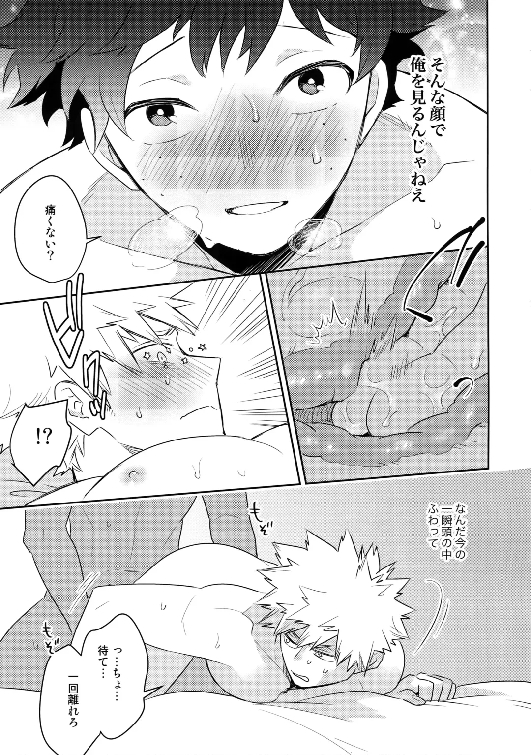 [Satsuki Fumi] Take me Under Fhentai - Page 24