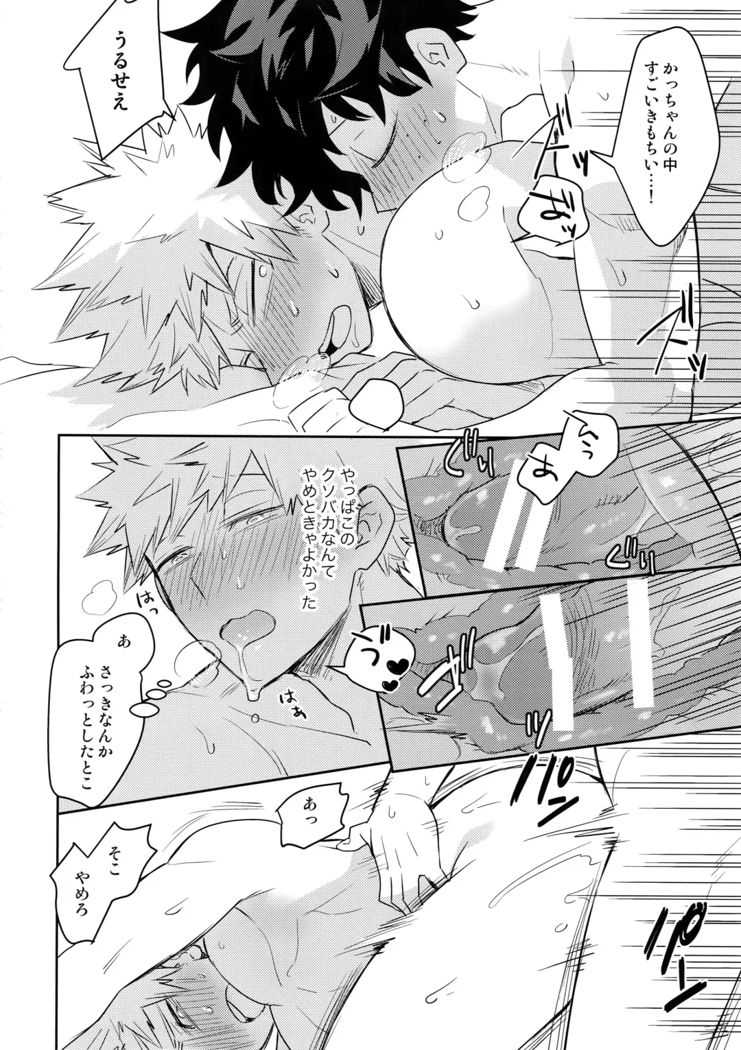 [Satsuki Fumi] Take me Under Fhentai - Page 27