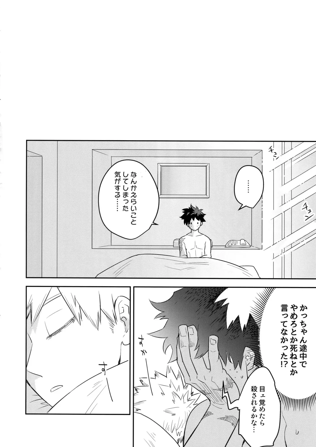 [Satsuki Fumi] Take me Under Fhentai - Page 31