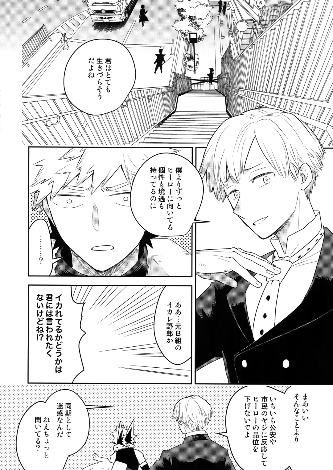 [Satsuki Fumi] Take me Under Fhentai - Page 35