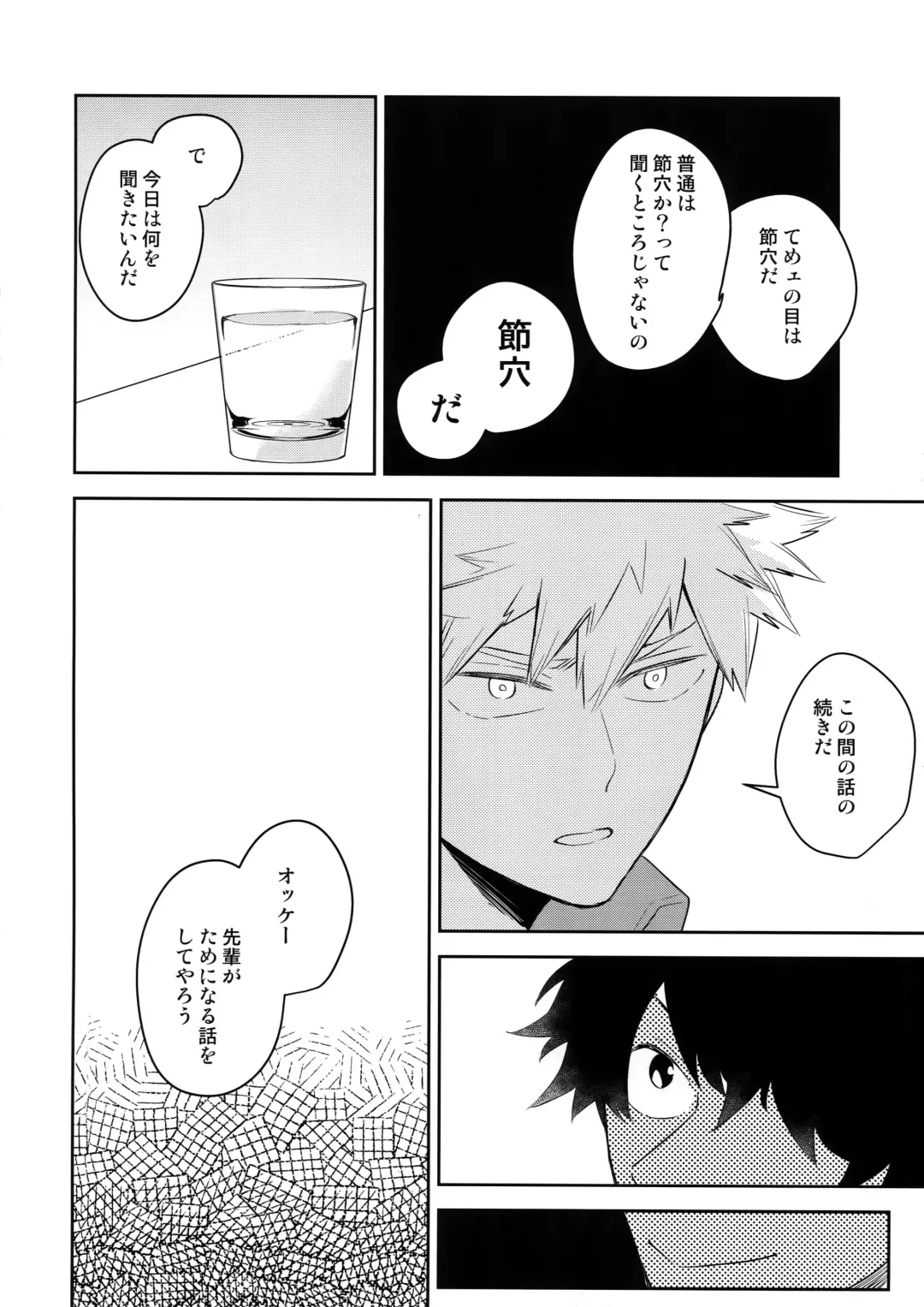 [Satsuki Fumi] Take me Under Fhentai - Page 39