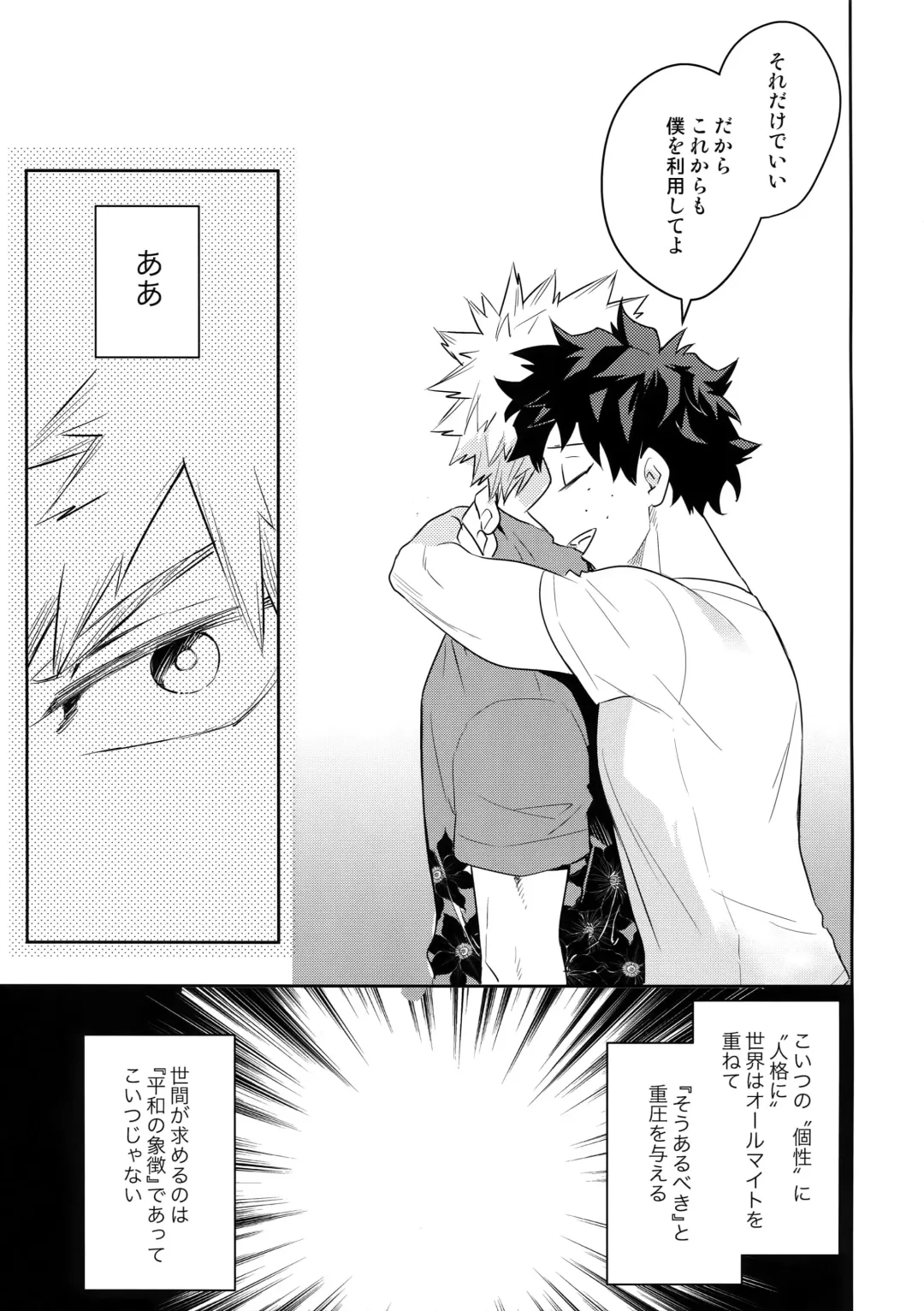 [Satsuki Fumi] Take me Under Fhentai - Page 42